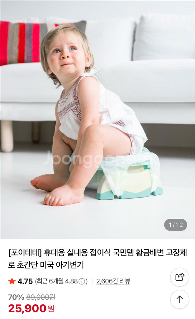 포이테테 휴대용 캠핑용 아기변기 본체+리필팩--0