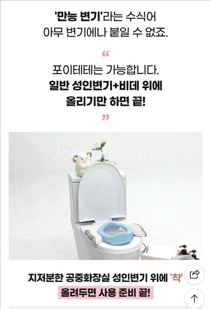 포이테테 휴대용 캠핑용 아기변기 본체+리필팩--2