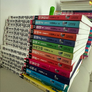 개정판 먼나라이웃나라