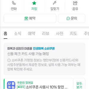 팰리스짐 헬스 약5개월 회원권 양도(운동복 락커 포함)