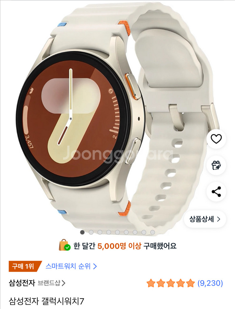 갤럭시워치7--0