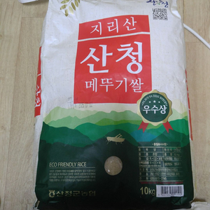산청쌀 미개봉 네고가능 택배가능
