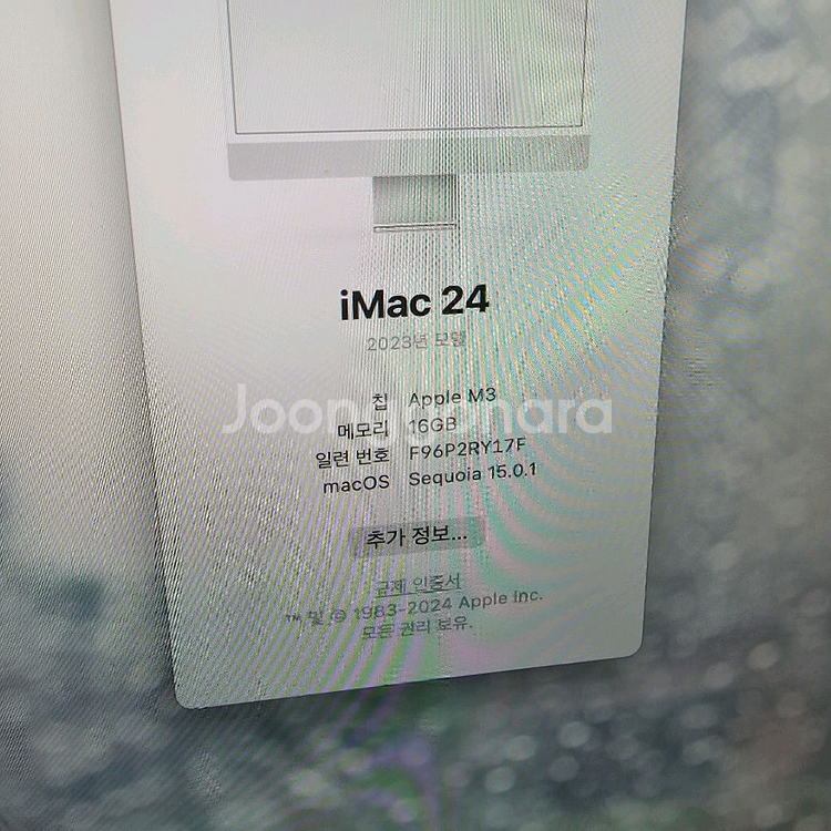 아이맥 24 M3 램 16gb 512gb S급 판매합니--4