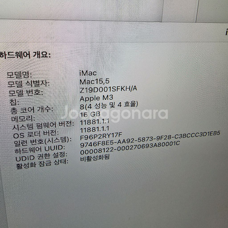 아이맥 24 M3 램 16gb 512gb S급 판매합니--5