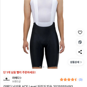 라메다 남성용 빕숏 2XL 새제품