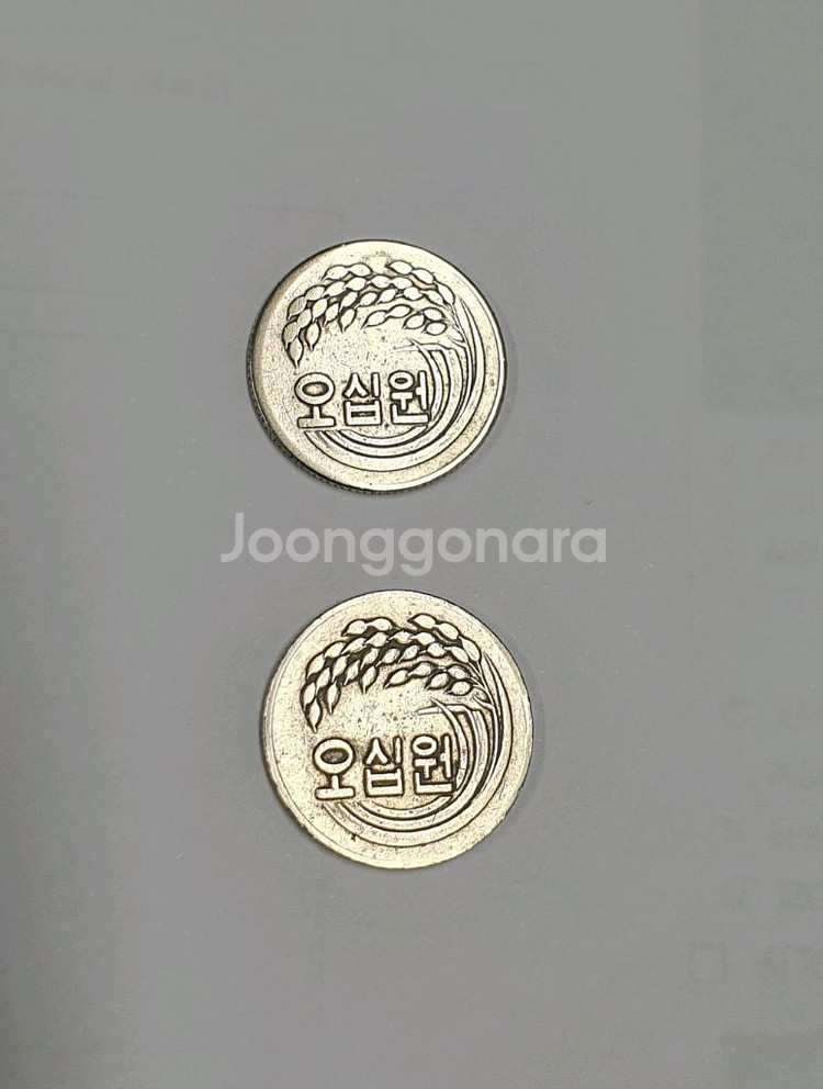 1972년도 최초발행 50원 동전(2개 일괄)--5