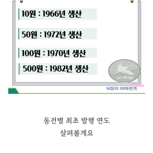 1972년도 최초발행 50원 동전(2개 일괄)