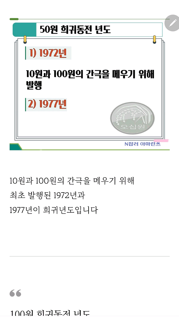 1972년도 최초발행 50원 동전(2개 일괄)--1