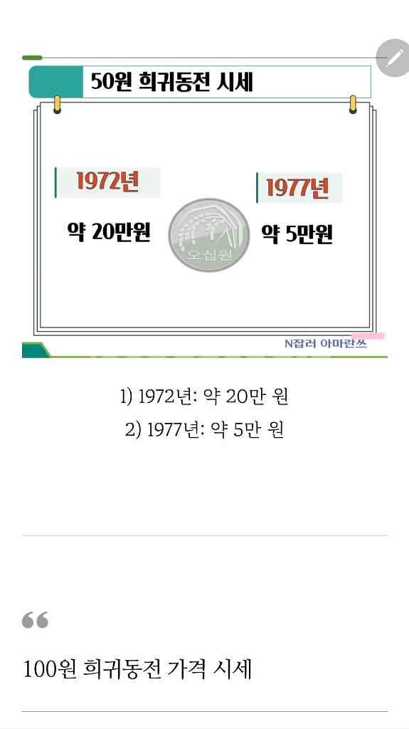 1972년도 최초발행 50원 동전(2개 일괄)--2