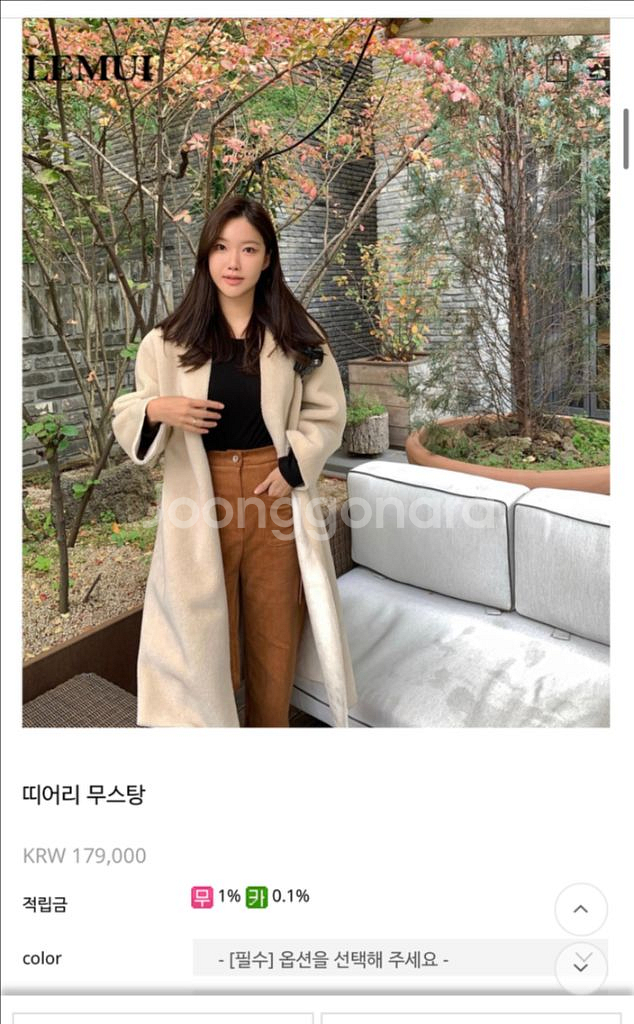 르뮈 띠어리 무스탕 (크림 새상품)--0