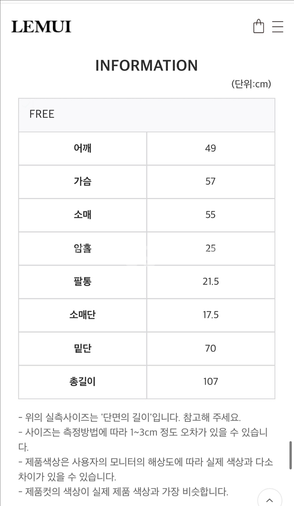 르뮈 띠어리 무스탕 (크림 새상품)--6