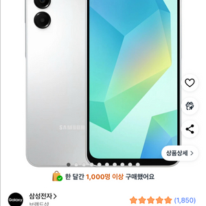 갤럭시a16 자급제 128기가