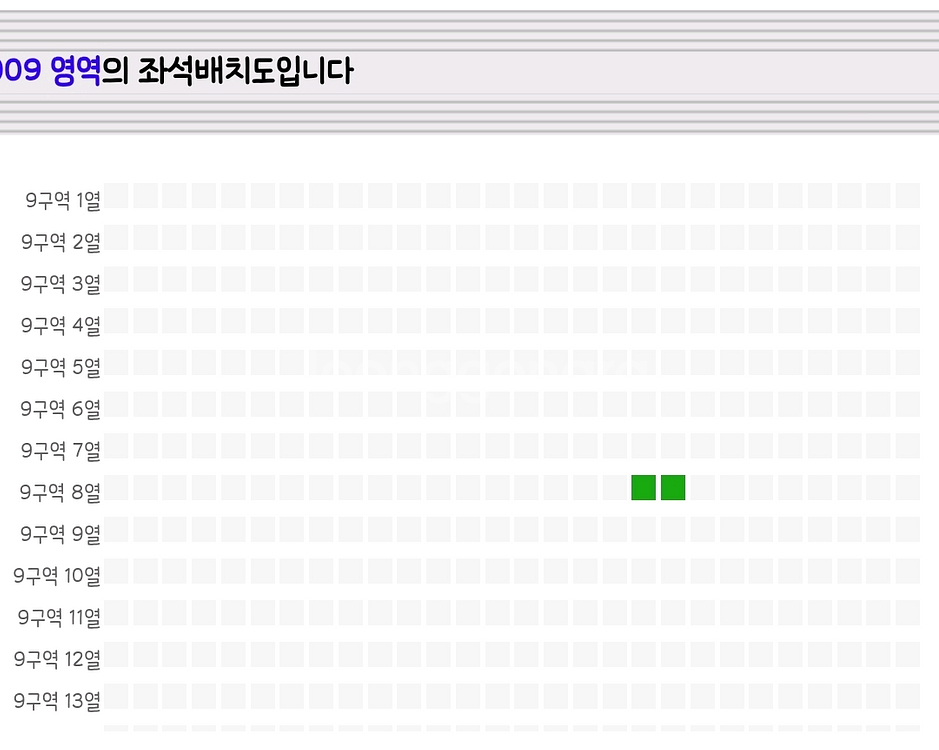임영웅 대구콘서트 2매연석--1