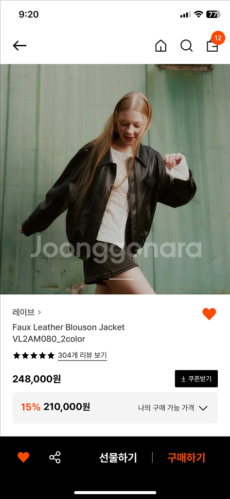 레이브 레더블루종Faux Leather Blouson--0