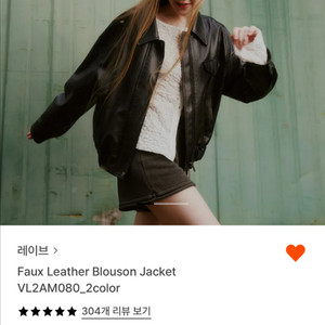 레이브 레더블루종Faux Leather Blouson