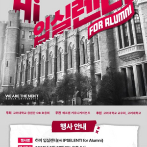9/27 하이 입실렌티 티켓 양도 보넥도 프로미스나인