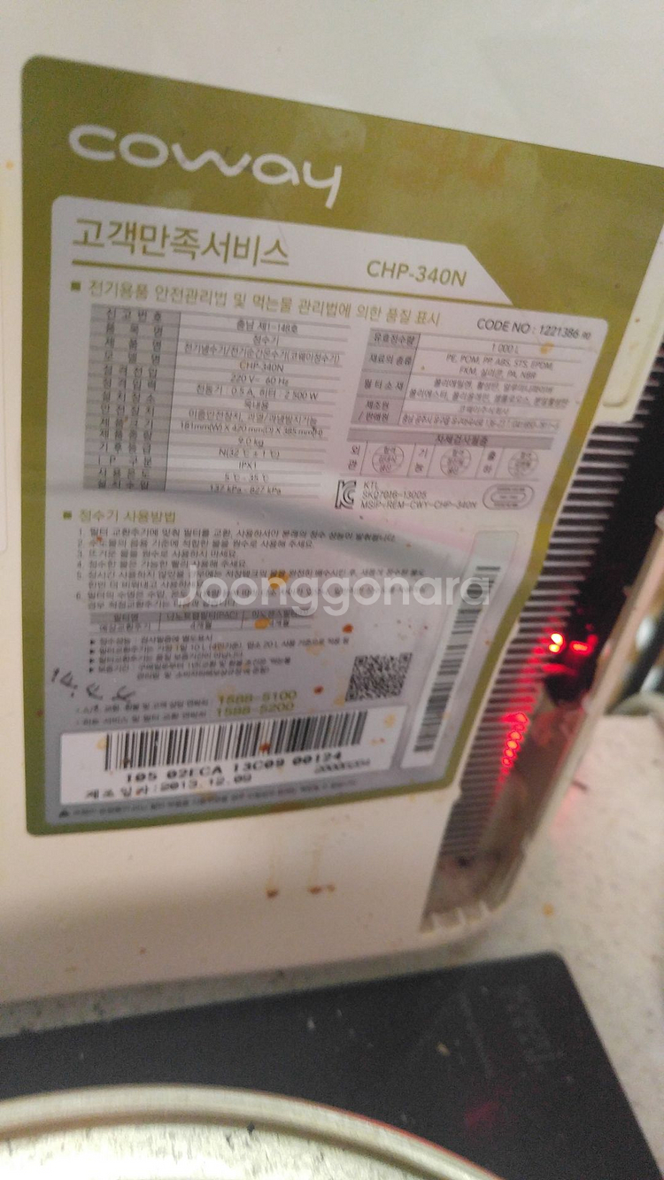 코웨이 정수기 무료택배가능 부산금정구 직거래--6