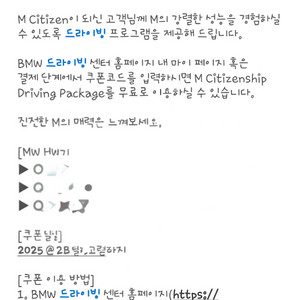 bmw M드라이빙 패키지
