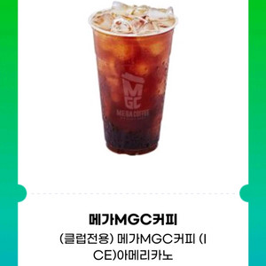 메가커피 아이스 아메리카노