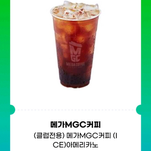 메가커피 아이스 아메리카노