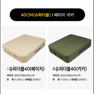 루커스 스너글리 슈퍼더블 40cm 카키