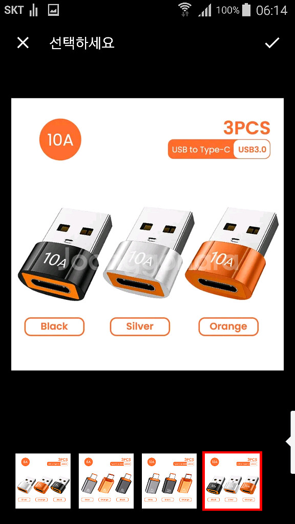 PD 케이블 C타입ㅡUSB 변환젠더 A to C--0