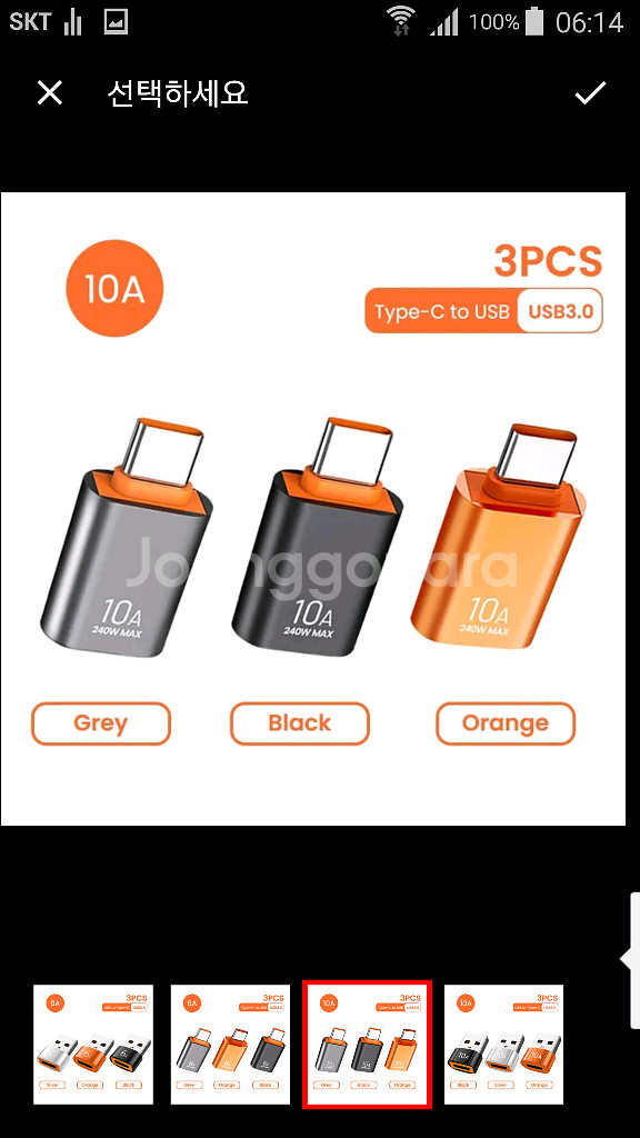 PD 케이블 C타입ㅡUSB 변환젠더 A to C--1