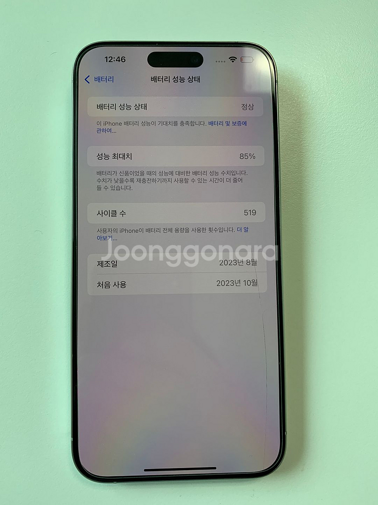 아이폰15 pro max 화이트티타늄 256GB--6