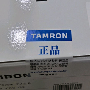 (미개봉새상품)28-75g2니콘Z마운트