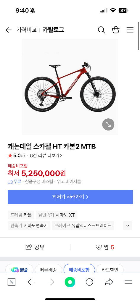 캐논데일 스카펠(대구)--0