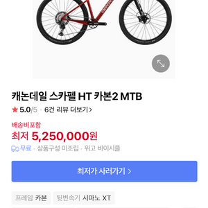 캐논데일 스카펠(대구)