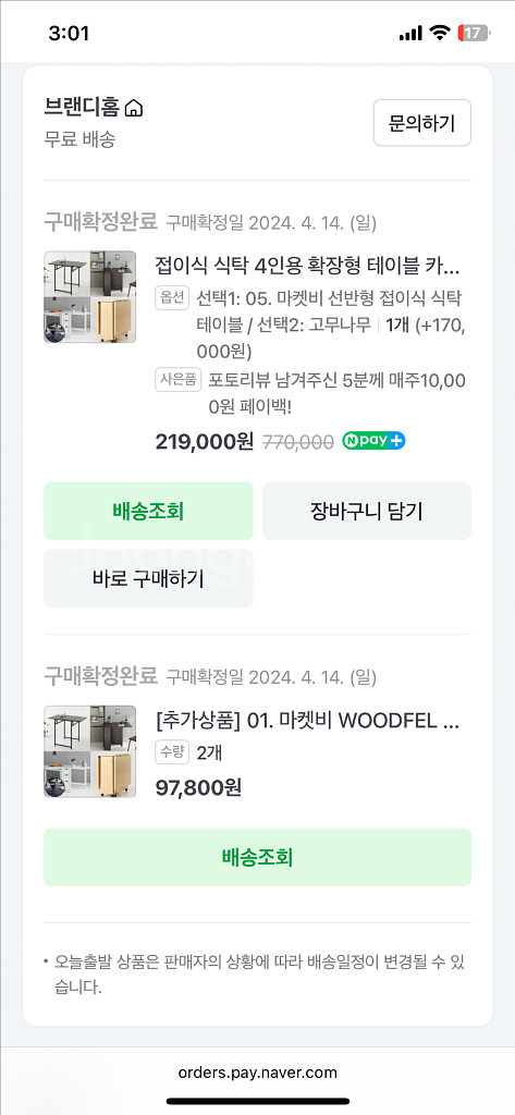 접이식 식탁(마켓비)--3
