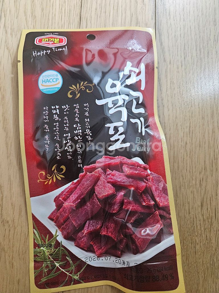 머거본 쇠고기 육포 25g 50개 1박스--0