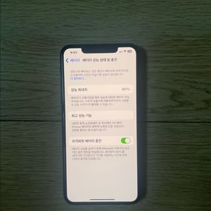 아이폰11프로맥스 256Gb