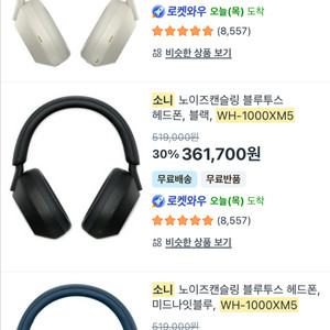 소니 WH-1000XM5 헤드폰 새상품