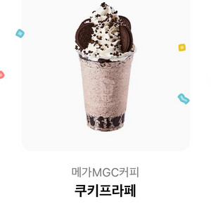메가커피 쿠키프라페