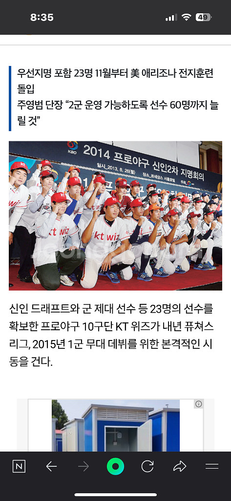 kt위즈 창단 최초 드래프트 유니폼 -100---7