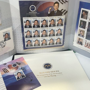 이재명 기념우표첩