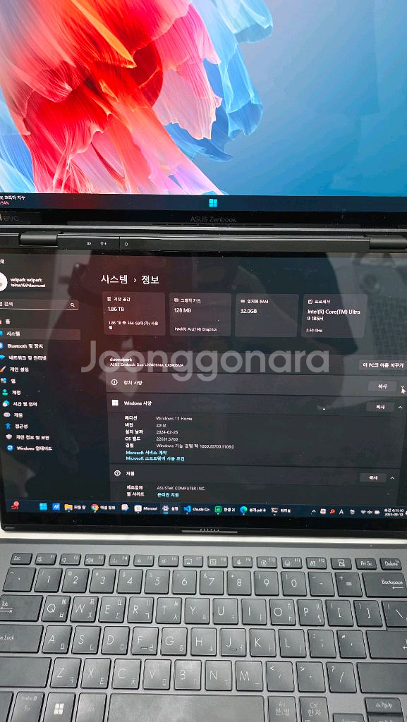 asus 젠북듀오 2024 ux8406ma 185h--0