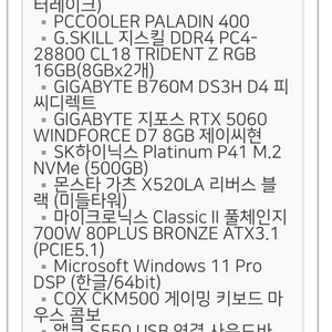 미개봉 조립pc