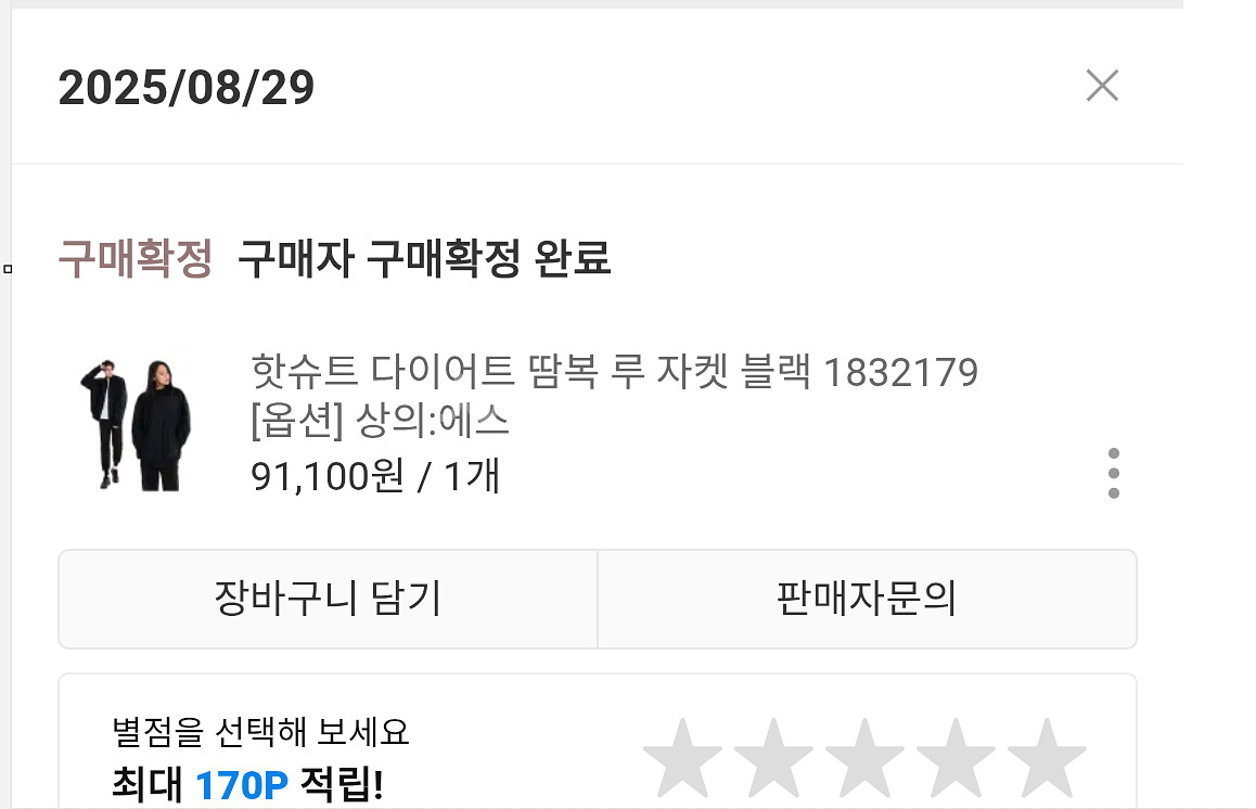 핫슈트 다이어트 땀복 자켓 (S, 블랙, 새상품)--3