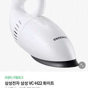 삼성 핸디형 무선청소기