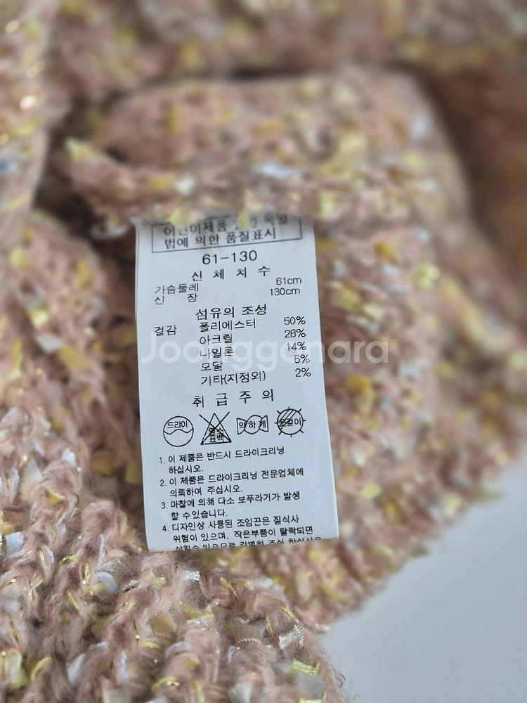 (새상품)프랜치캣 반짝반짝 니트130사이즈--2