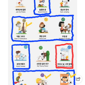 [판매, 교환] 팝마트 스누피 75주년 피규어 피너츠