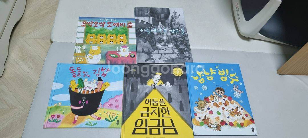 책읽는곰출판 그림책5권--0
