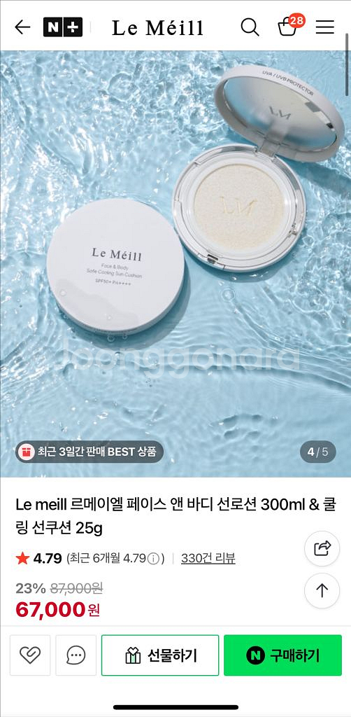 르메이엘 선쿠션 미개봉 새상품--0