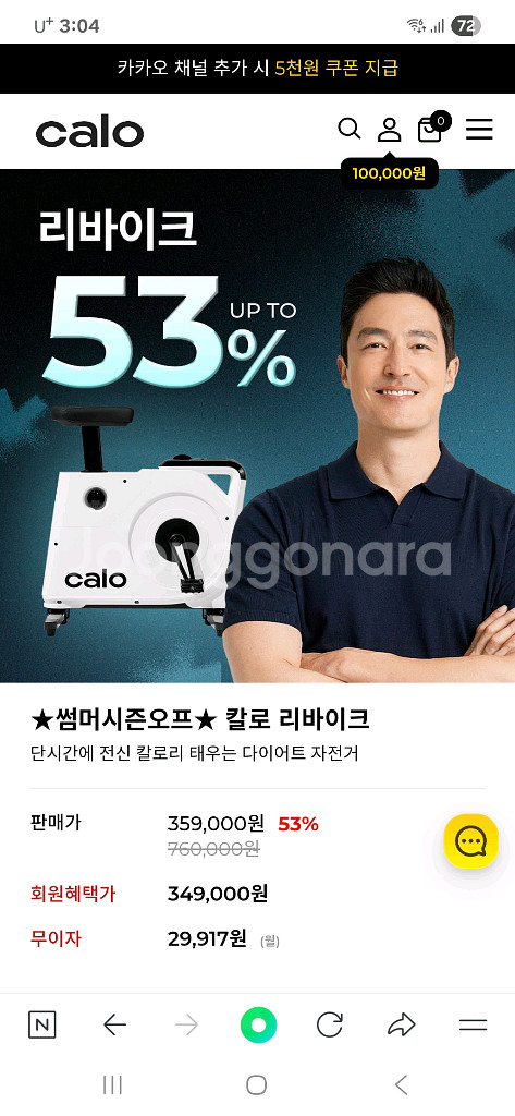 칼로리바이크 실내자전거--0