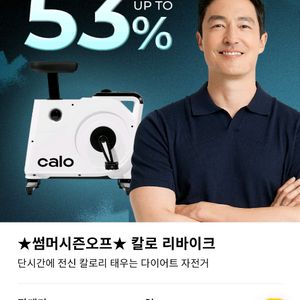 칼로리바이크 실내자전거