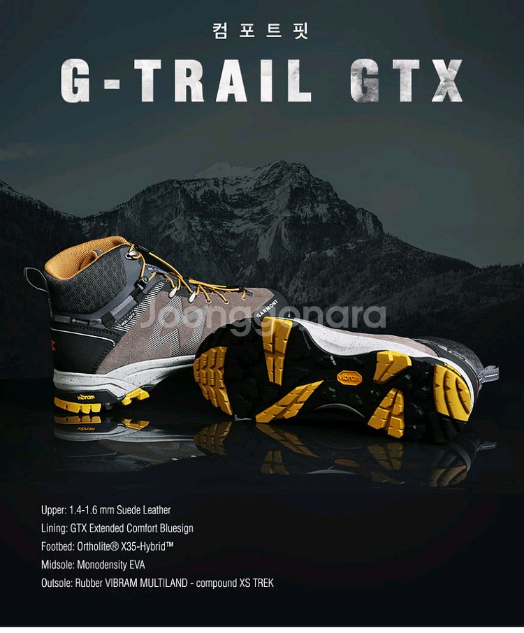 가몬트 G-Trail GTX 등산화 정품 풀박스 신품--1