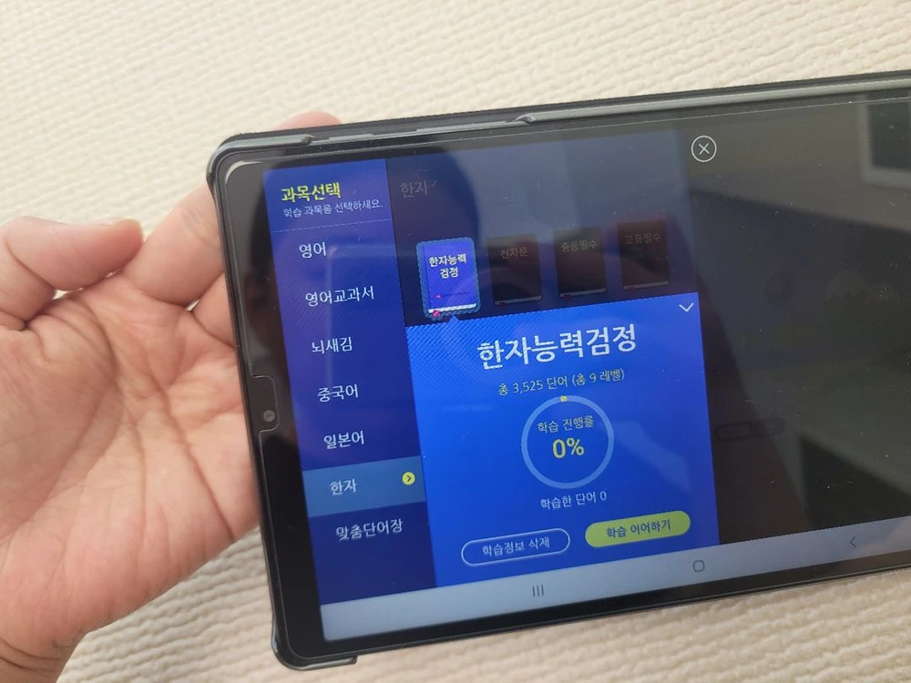 뇌새김 (태블릿+워크북새거) 완납 명의변경 가능. 이미지